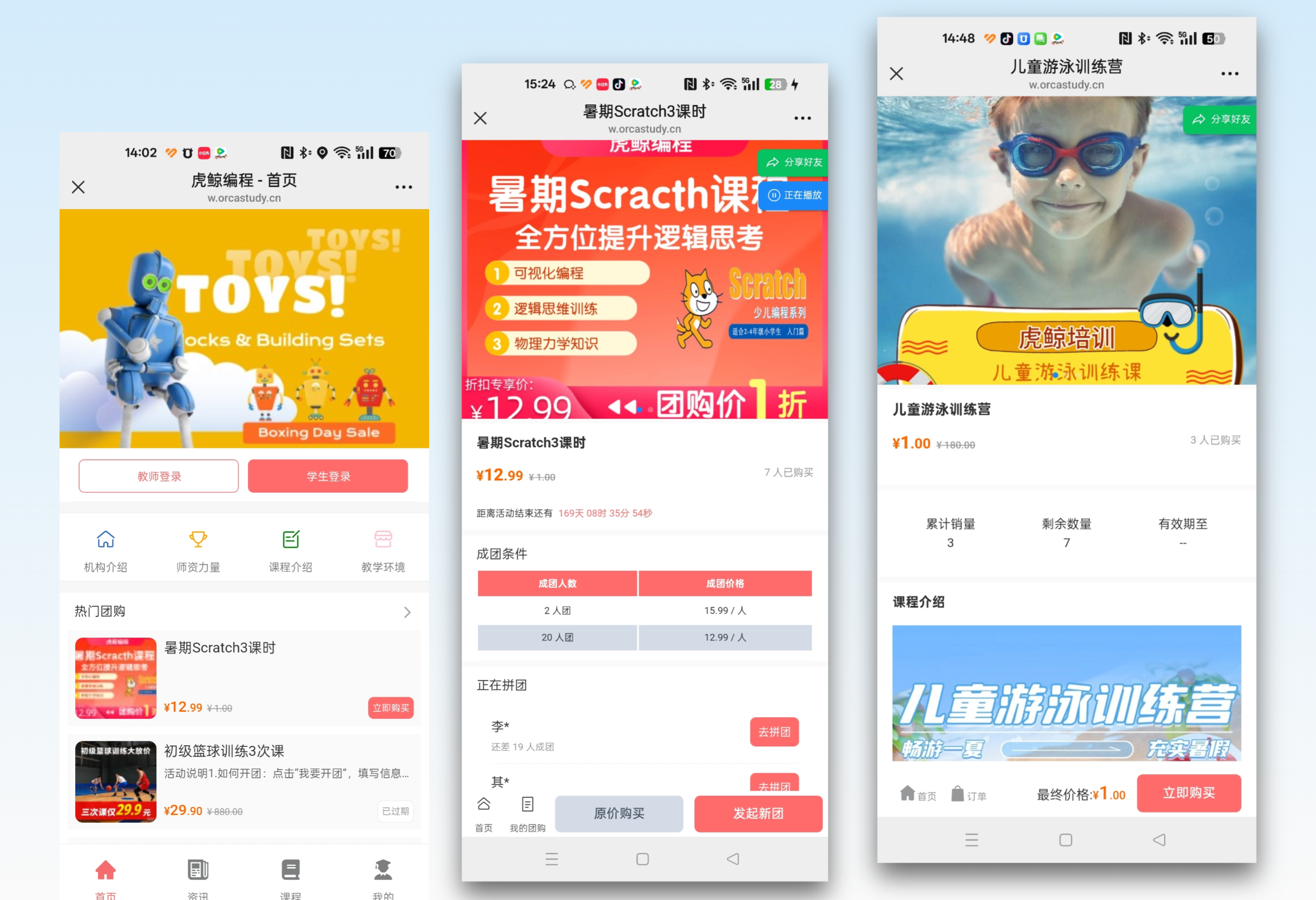 招生推广
